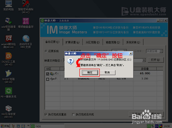麦本本金麦S笔记本U盘重装系统win7教程