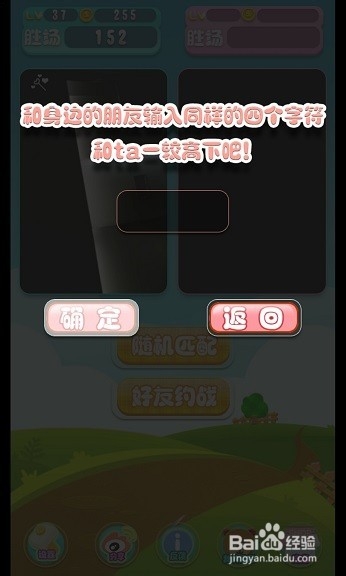 啪啪向前冲怎么玩