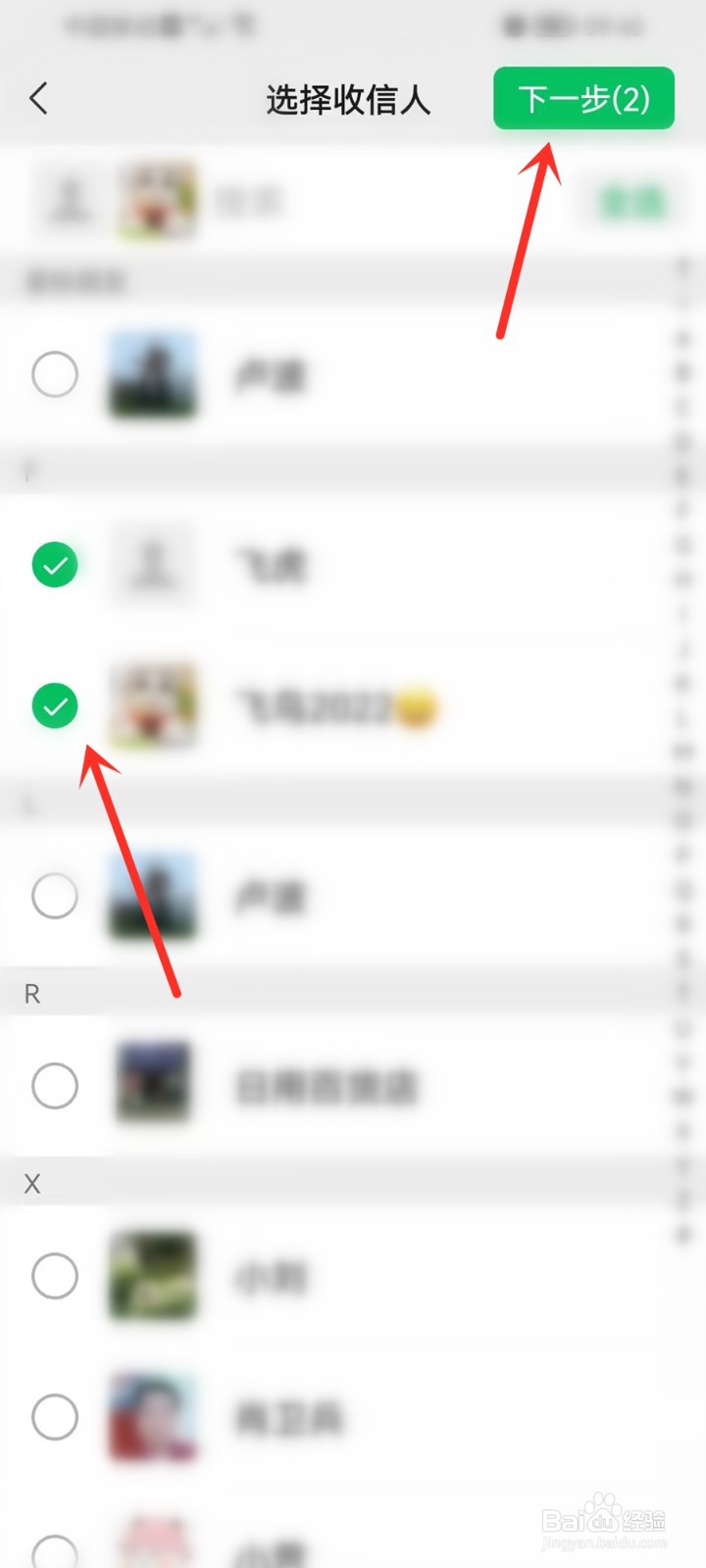 微信群发信息怎么搞