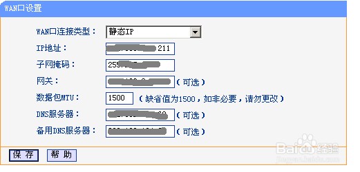 路由器设置 普联