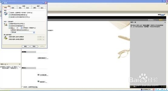 OUTLOOK2003邮箱签名怎么设置