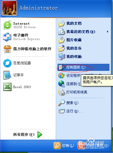 电脑没有声音怎么解决