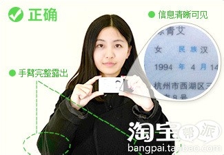最新淘宝网开店步骤,支付宝照片10分钟通过教程