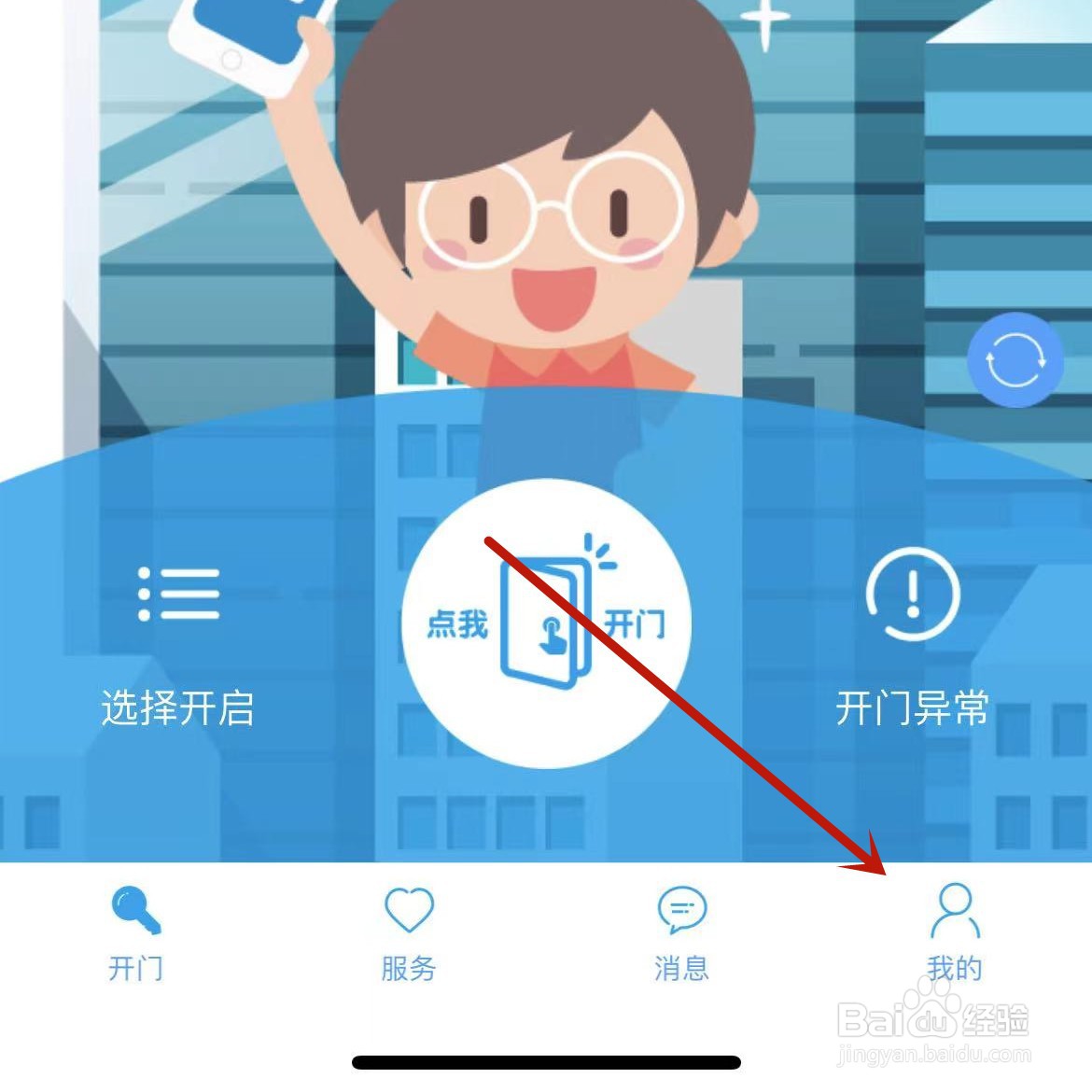 苹果13promax怎么添加门禁卡