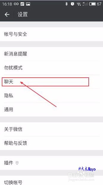 如何将旧手机微信聊天记录迁移到新手机