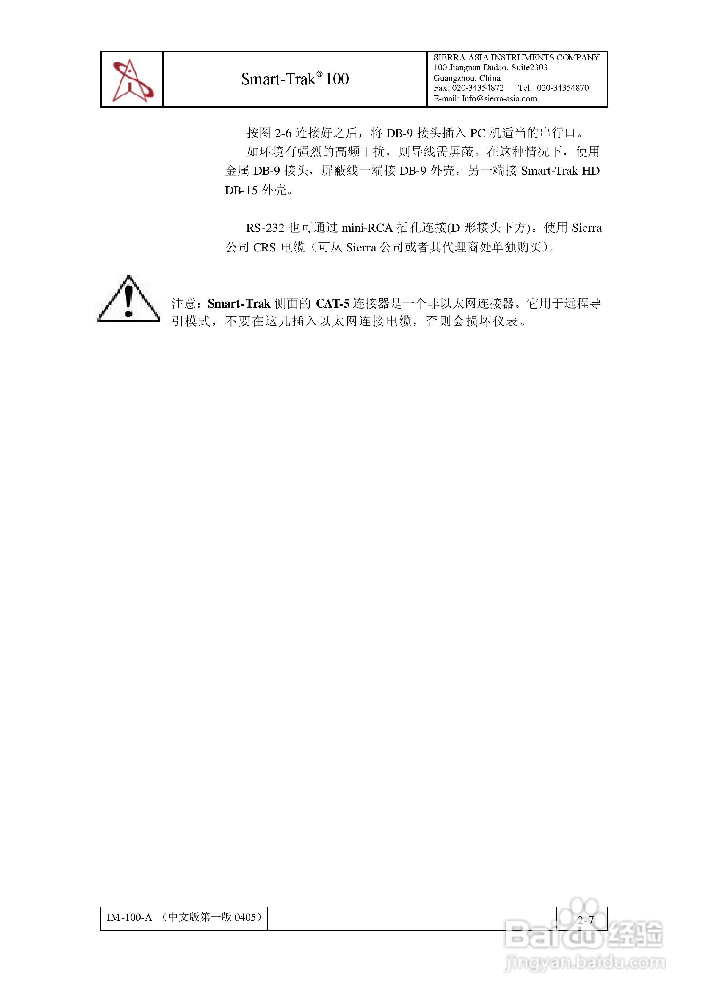 Sierra Smart-Trak 100系列质量流量计和调节仪说明书:[2]