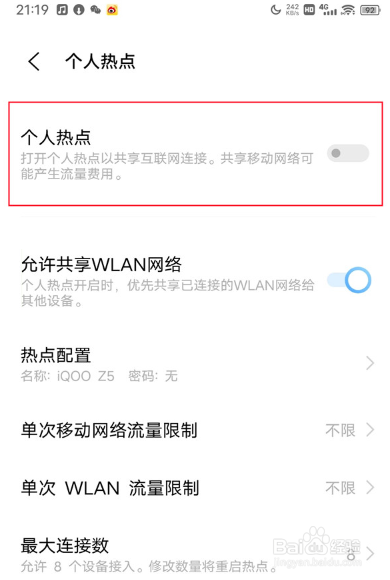 vivos7热点怎么开