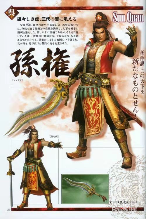 真三国无双5怎么得吕布