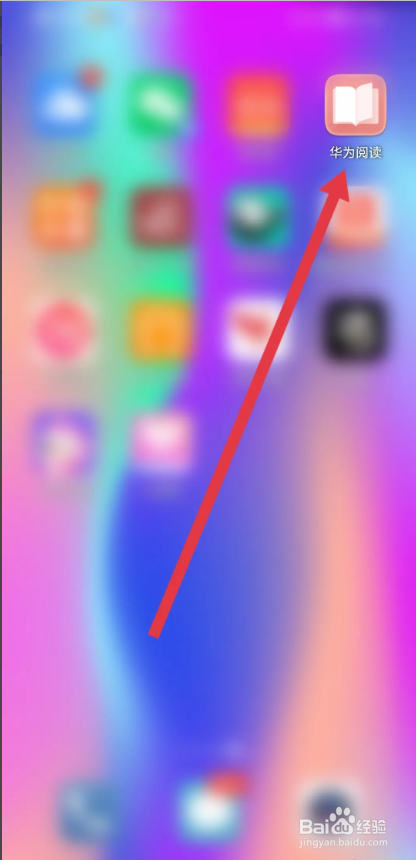 如何使用华为阅读APP设置阅读时开启全屏模式?