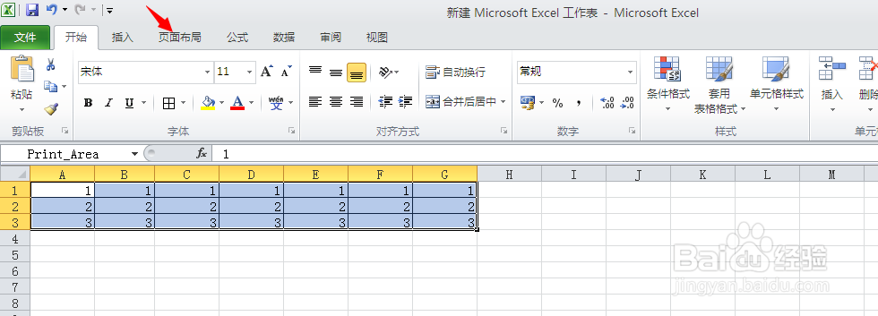 Excel表怎样设置打印区域