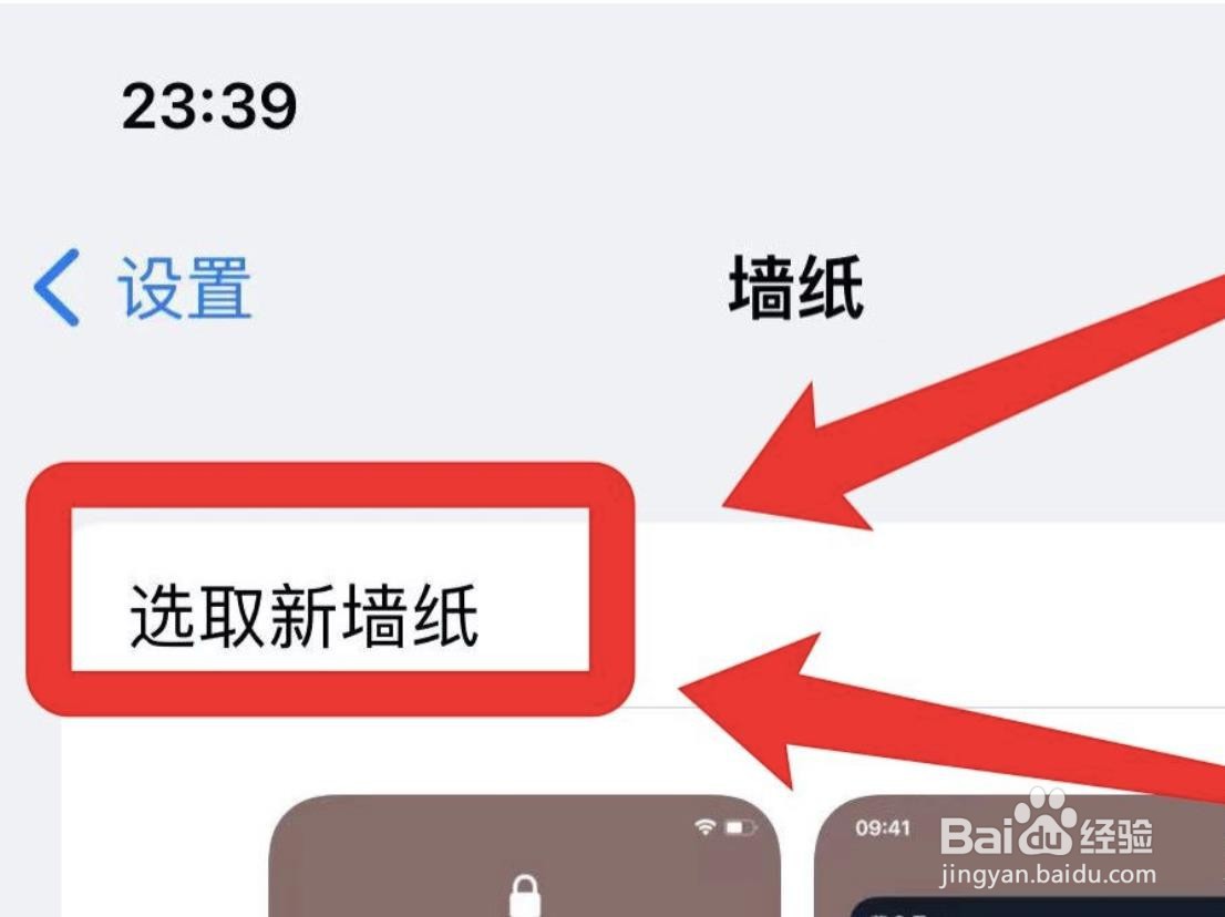 iphone视频壁纸怎么设置？