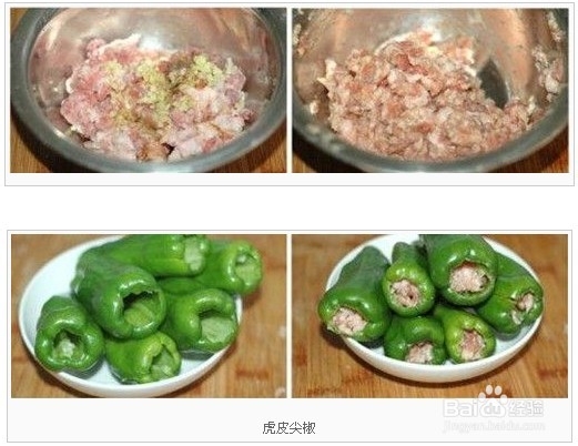 虎皮尖椒怎么做