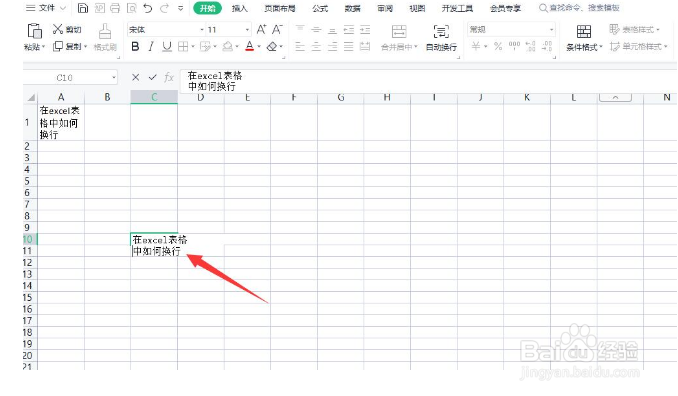 excel表格怎么自动换行