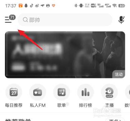 网易云歌词在哪儿点出来
