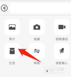 微信红包封面在哪里查看