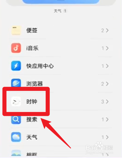 vivo手机不小心删除桌面时间