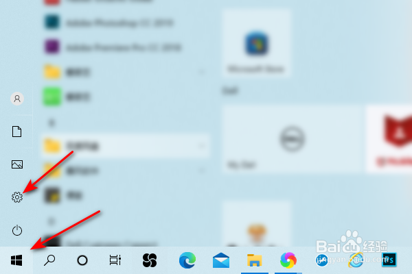 win10使用全屏开始屏幕怎么开启