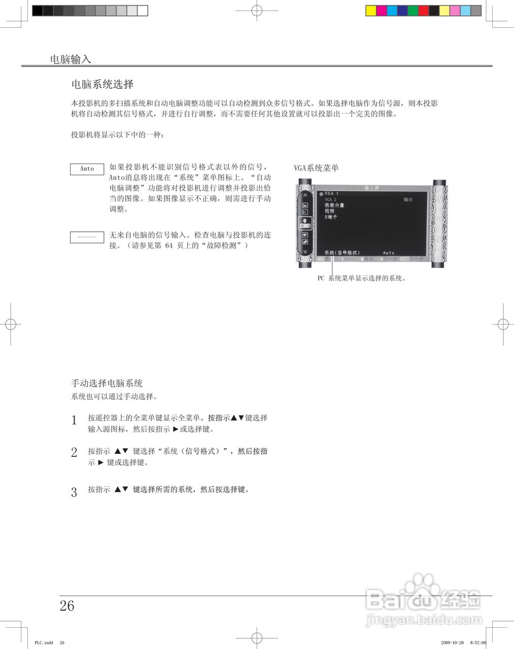 雅图ACTO LX640投影机使用说明书:[3]