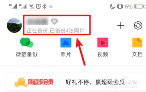 安卓相册迁移到苹果手机