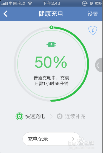如何保养iphone手机电池