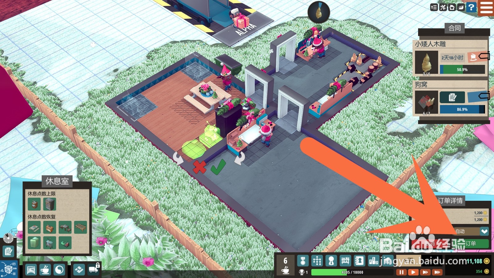 小小大作坊如何安装游戏主机