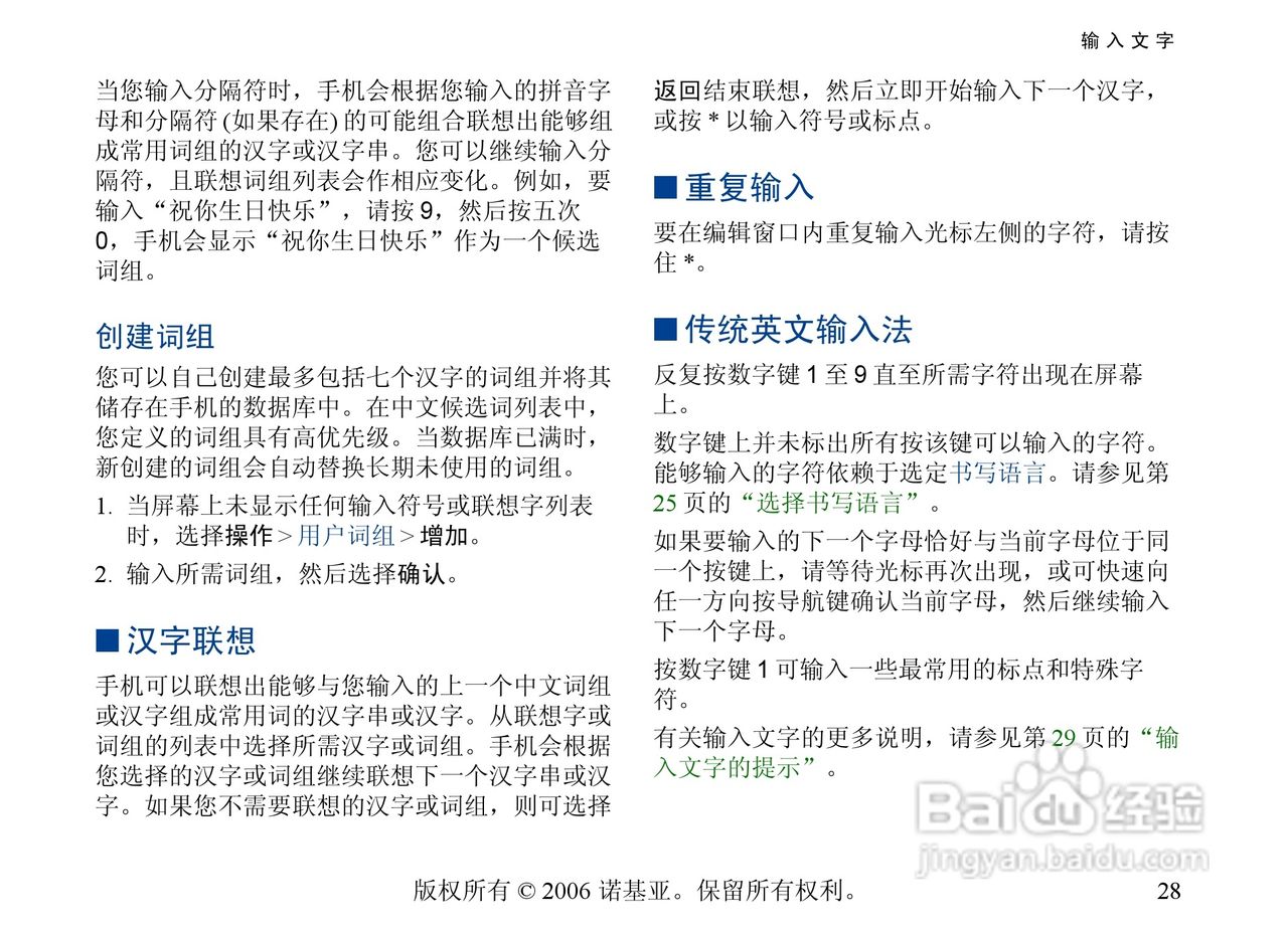 诺基亚6300手机使用说明书:[3]