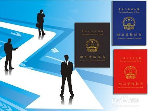 大连市考取职业资格证书的条件