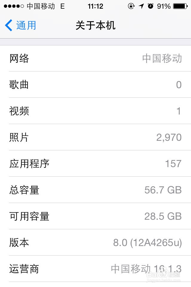iOS 8 beta 升级教程