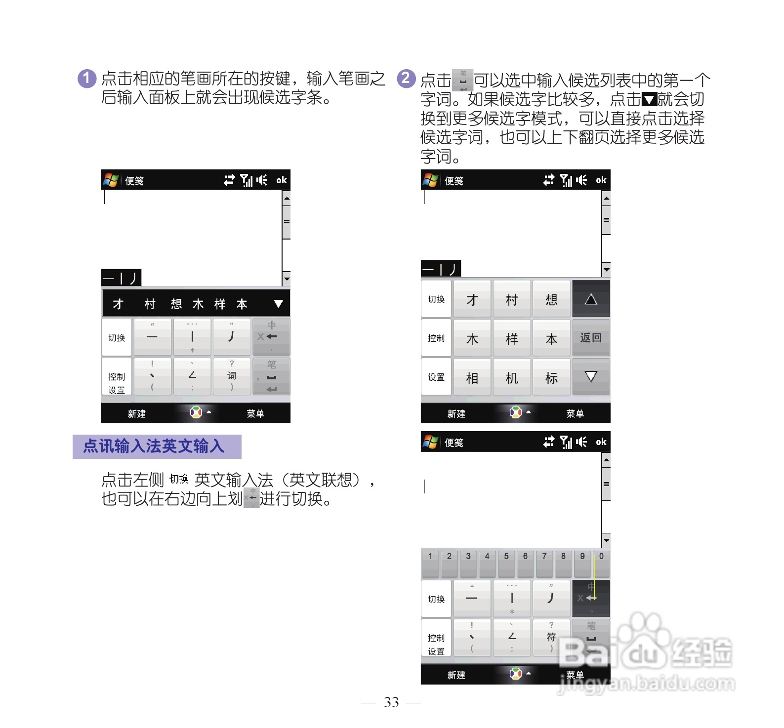 多普达dopod S900手机使用说明书:[5]