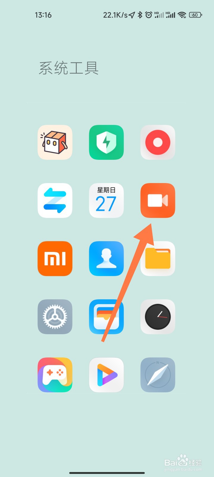 红米k40怎么录屏