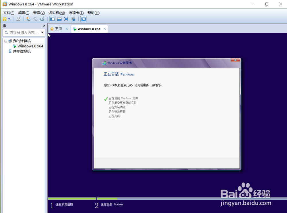 vmware10安装win8 64教程