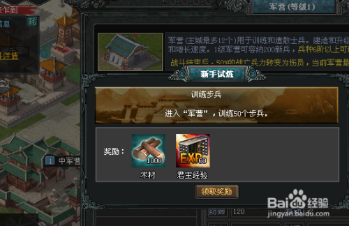 七雄争霸新手游戏攻略