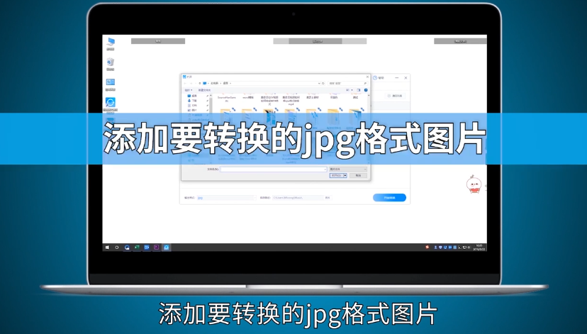 如何将jpg格式的图片转换成png格式