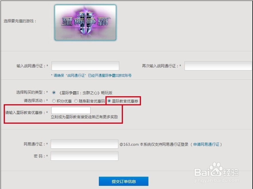 《星际争霸II》徒弟出师礼包使用方法