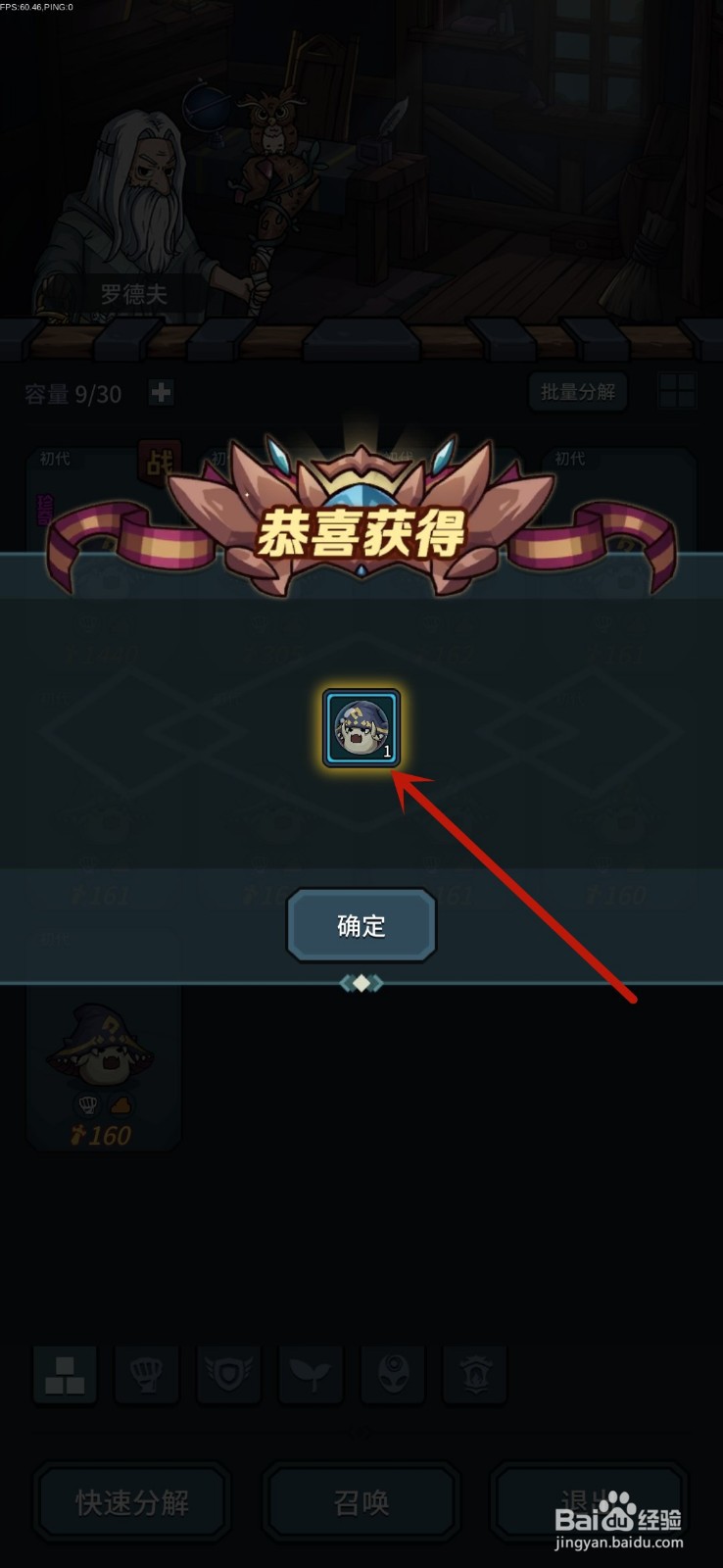 提灯与地下城怎么分解宠物