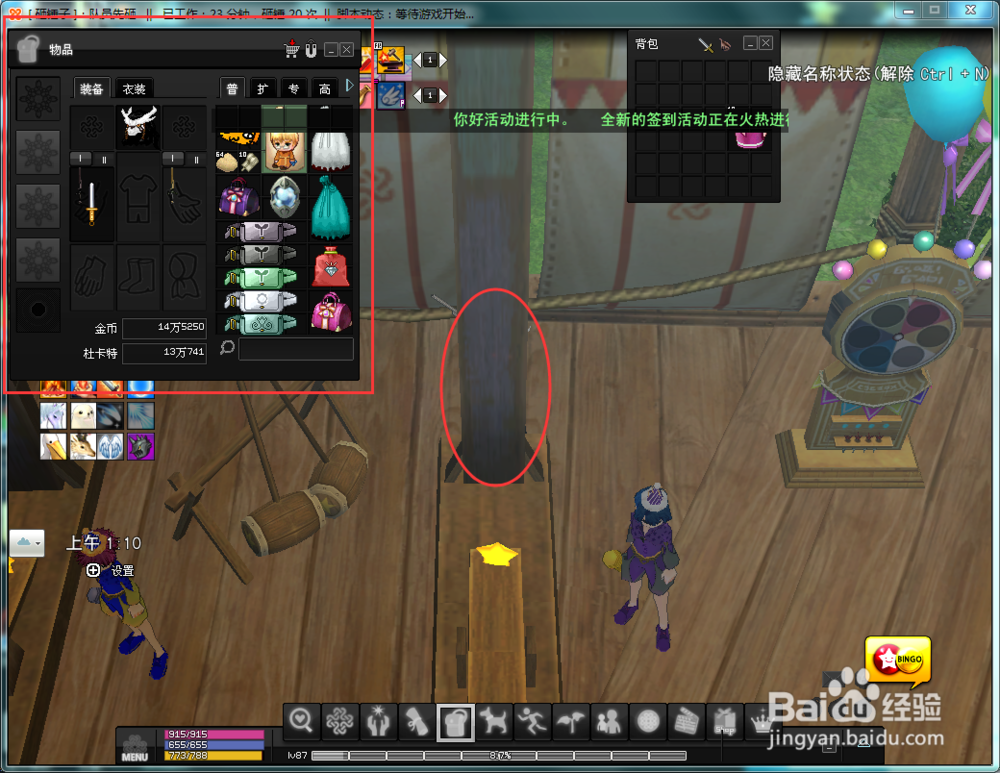 使用说明：黑键—砸锤子（浪漫岛）