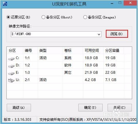 一键用u盘装系统