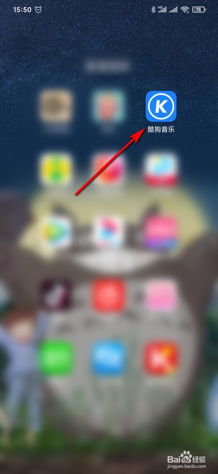 酷狗音乐怎么开启车载电台