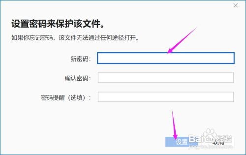 怎样给xmind笔记加密