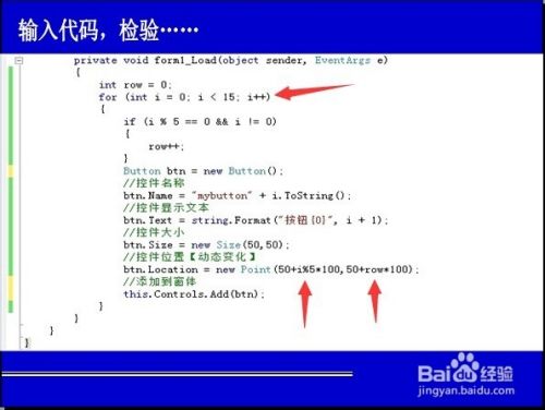 c#winform怎样实现动态生成控件？