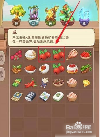 幸福路上的火锅店如何获得四叶草