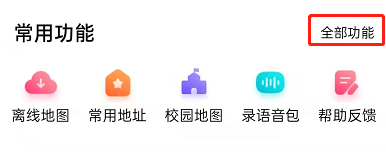 百度地图查看疫情出行政策方法大全最新2022