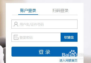 中国建设银行怎么查询银行卡余额