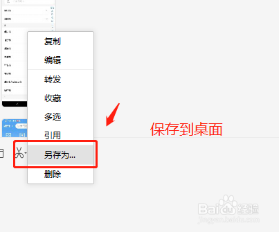 怎么打印微信图片在a4纸上