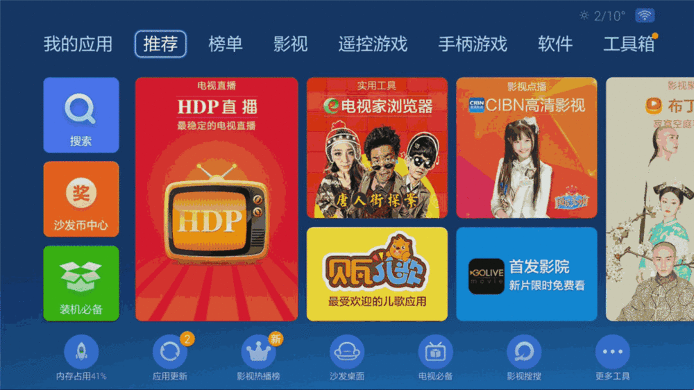 小米盒子3增强版安装第三方软件看直播方法