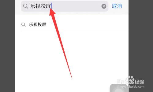 乐播投屏手机版app怎么下载？