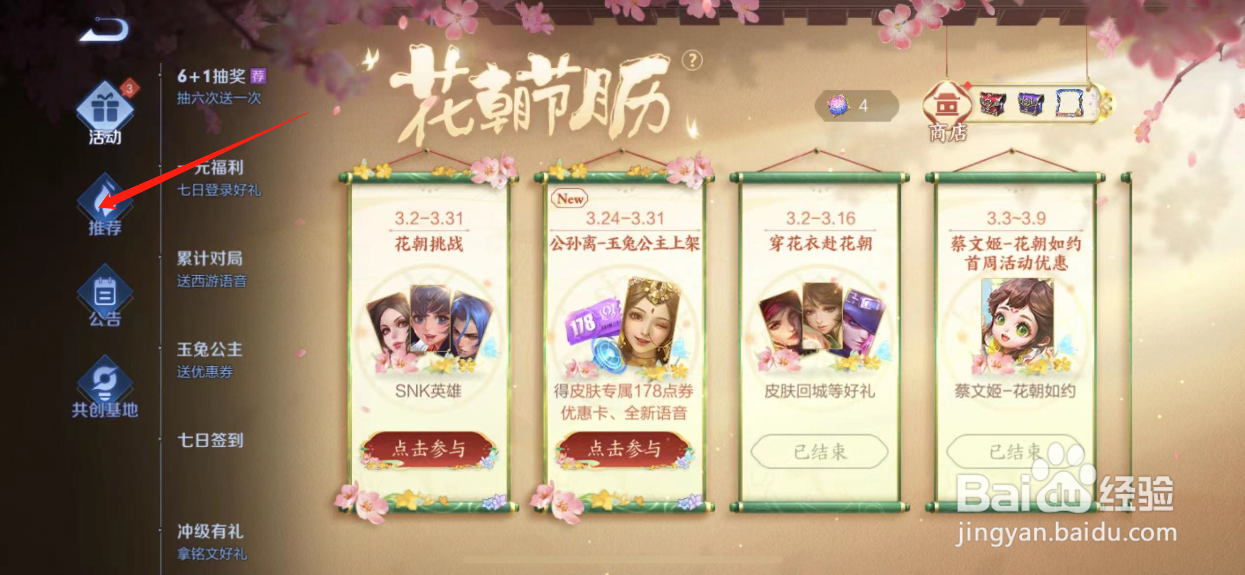 王者荣耀微信福利怎么领取