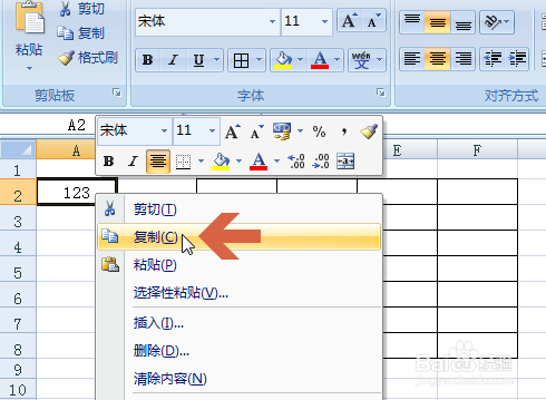 excel2007如何快速给多个单元格填充相同数值