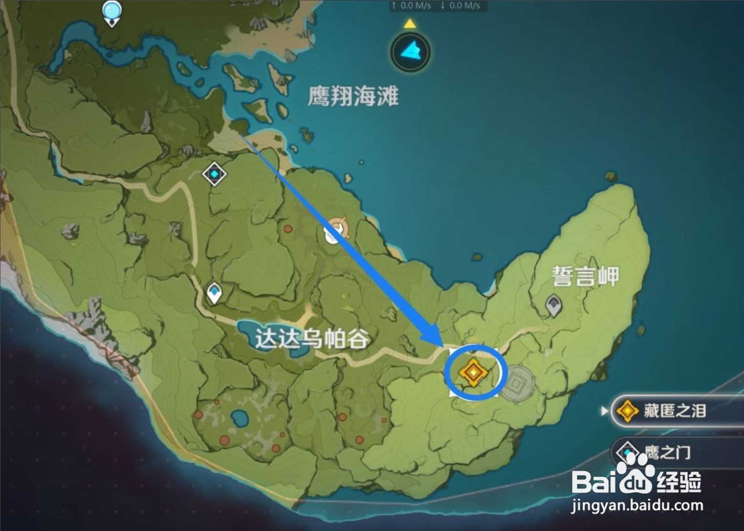 原神藏匿之泪怪物打不过