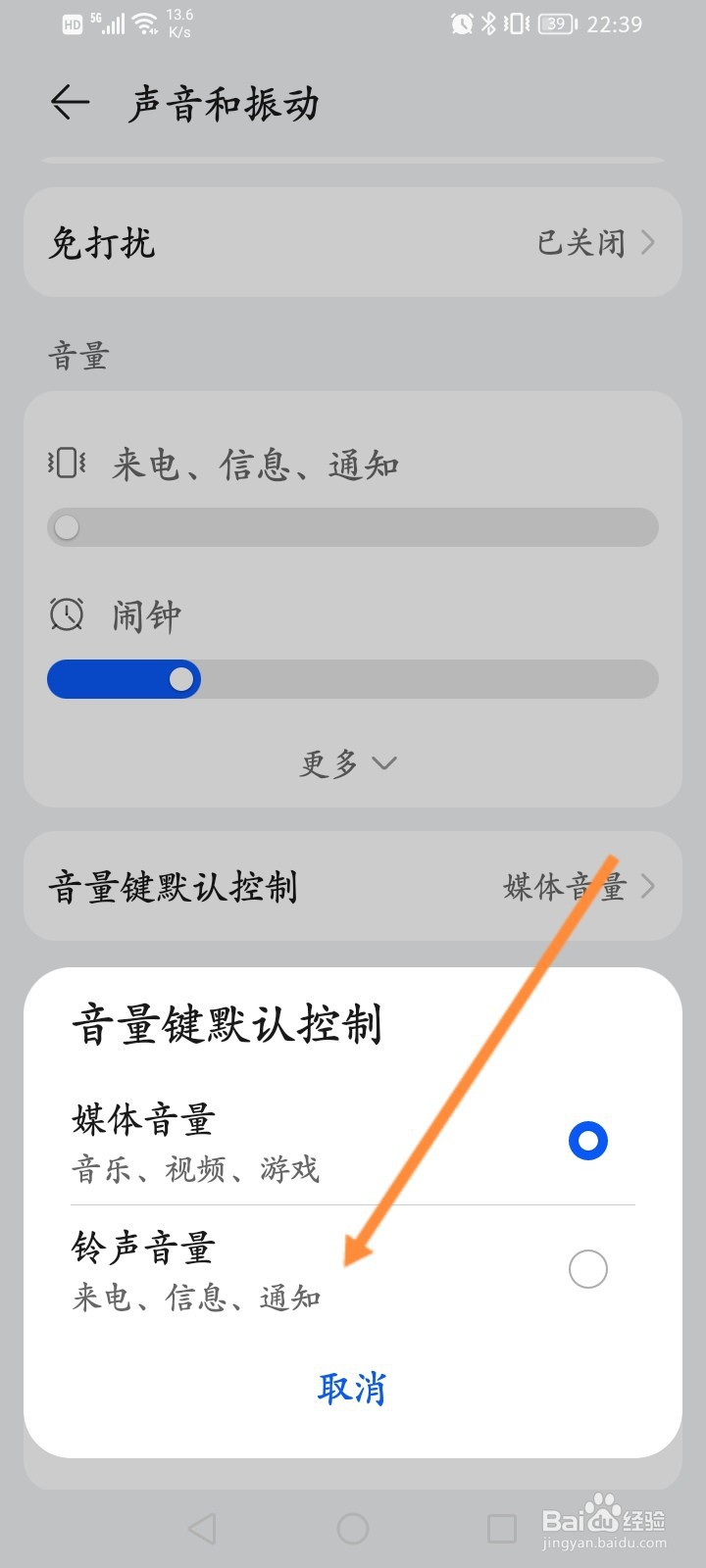 怎么提高手机音量